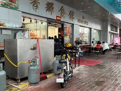 -香辉食馆(新兴路店)