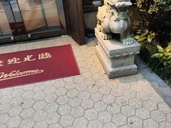 -天元坊(梁溪店)
