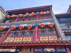 -张一元(总店)