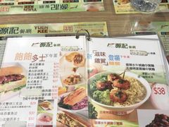 菜单-源记茶餐厅(尖沙咀店)