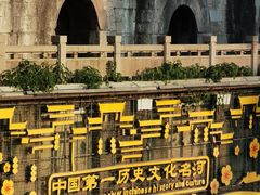 -东水关遗址公园