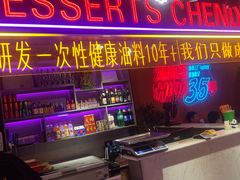 -钢管厂五区小郡肝串串香(奥克斯广场锦城万达店)