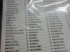 菜单-渡船头海之冰
