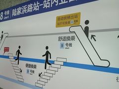 -陆家浜路(地铁站)