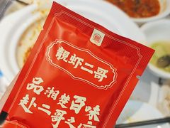 -靓虾二哥·龙虾馆(大塘总店)