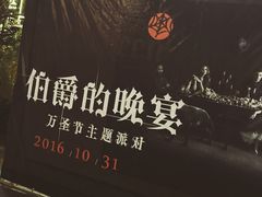 -胡桃里乐队酒馆(鎏嘉码头店)