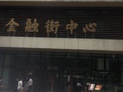 -苏浙汇(北京英蓝店)