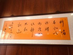 -阿莉餐厅(枣阳路店)
