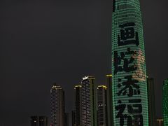 -中国宜宾·长江地标广场
