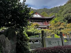 -十八棵（老龙井）御茶园(老龙井店)