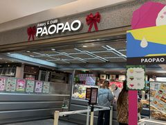 -PAOPAO Bakery&Café(港汇店)