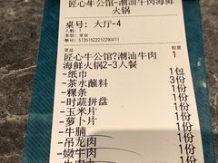 -匠心牛公馆·潮汕牛肉海鲜火锅(索菲特店)