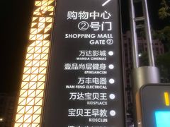 -万达广场(惠州大亚湾店)