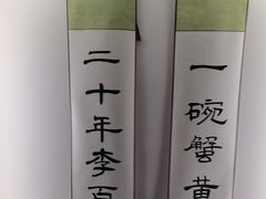 -李百蟹·江南蟹黄面·河景餐厅(夫子庙总店)