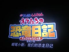 -太平洋影城(王府井店)