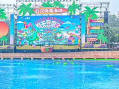 -武汉玛雅海滩水公园