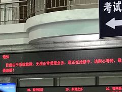 -上海市公安局交通警察总队车辆管理所三分所