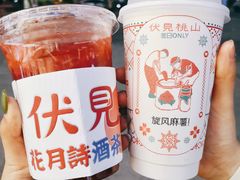 -伏小桃(雁塔MOMOPARK店)