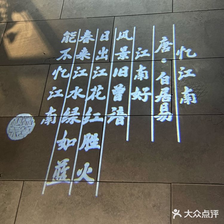 松原探店|江南水乡环境里吃正宗民间菜