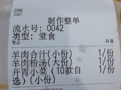-夏家合汁(天润花园小区店)