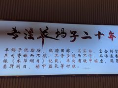 -蝎王府羊蝎子(西直门店)