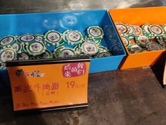 -黄三怪(清河店)