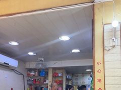 -添宝粿条店