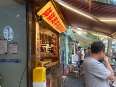 -嘉州鲜知味钵钵鸡(奎星楼店)