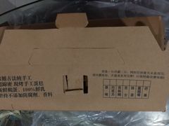 -麦斯晨菲老香港蛋糕(东街店)