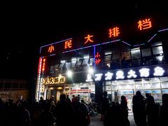 门面-小民大排档(光谷店)