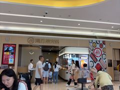 -海底捞火锅(天津SM城市广场店)