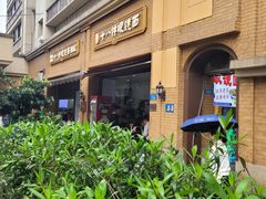 -蒋六十八梯眼镜面(渝中店)