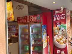 -包道广式点心专门店(东山口店)