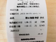 -鲍师傅糕点(五角场店)