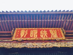 -庆安会馆