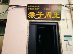 -济南喜来登酒店