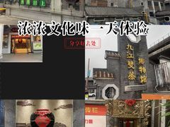 -九江双蒸博物馆