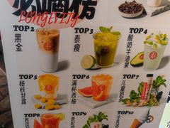 -寿奶茶·鲜奶与茶(合生汇购物中心店)