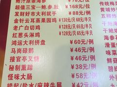 菜单-九大簋家宴(北京路店)