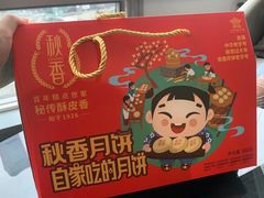 -姚记炒肝店(鼓楼店)