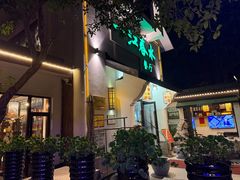 -一江春水·杭帮臻宴(三台山店)