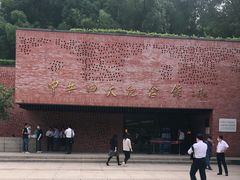 -中共四大纪念馆
