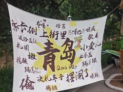 -青岛第二海水浴场