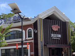 -天正河鲀·河豚亭(大连店)