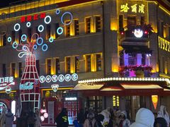 -中华巴洛克风情街