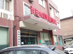 门面-西电集团医院