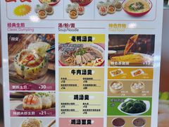 -小杨生煎(香港名都店)
