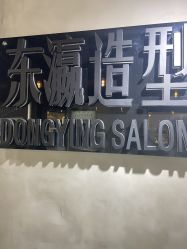 点击看大图 -东瀛造型