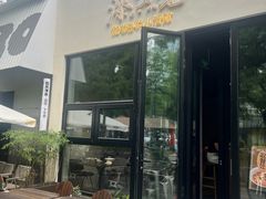 -漆黑觉米粉(三里屯店)