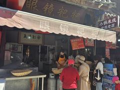 -眼镜粑粑